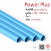 ท่อน้ำพีวีซี - Infinity Construction Materials Comprehensive