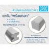 จำหน่ายเสาเข็มคอนกรีตอัดแรง แข็งแรง มาตรฐานสูง - Infinity Construction Materials Comprehensive