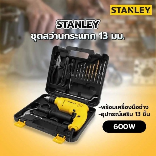 จำหน่ายสว่านเจาะผนังซีเมนต์ จำหน่ายสว่านเจาะผนังซีเมนต์